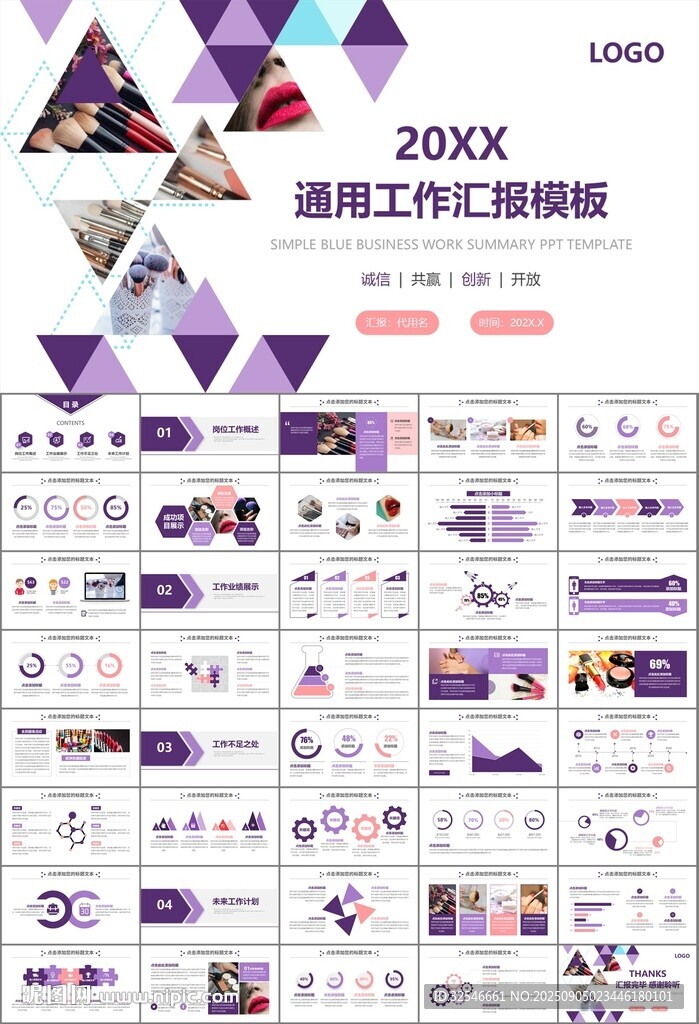 美容护肤行业宣传PPT