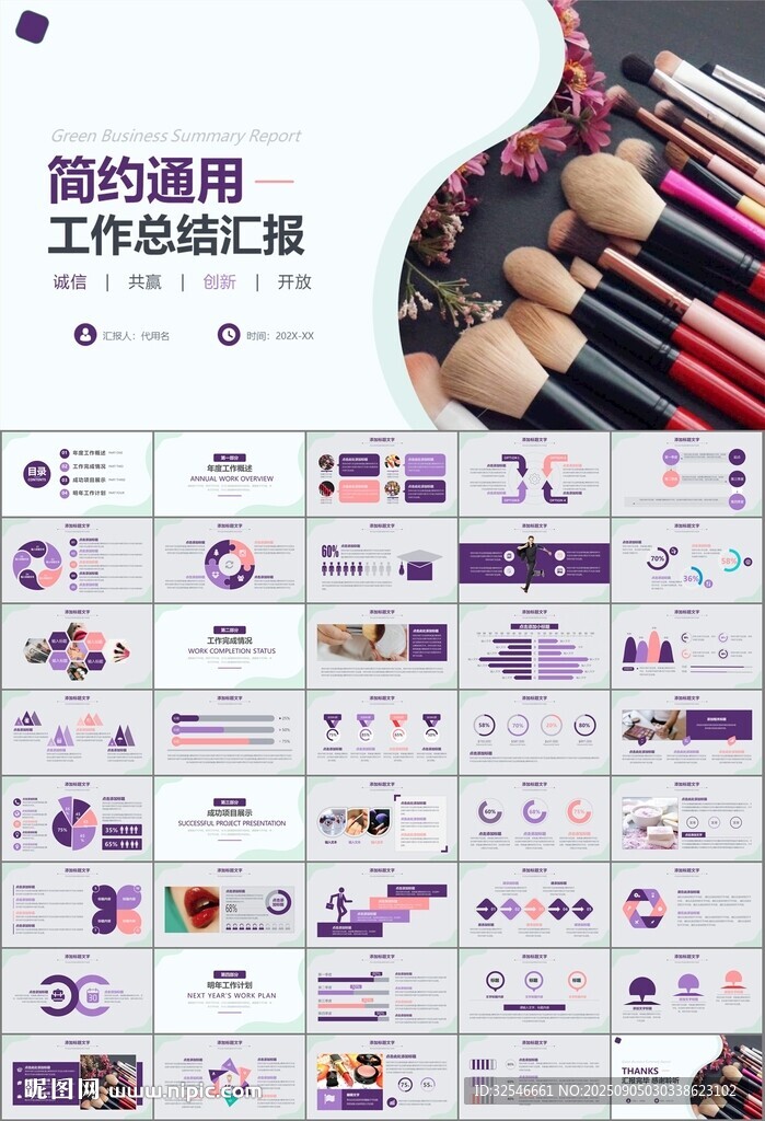 美容护肤行业宣传PPT