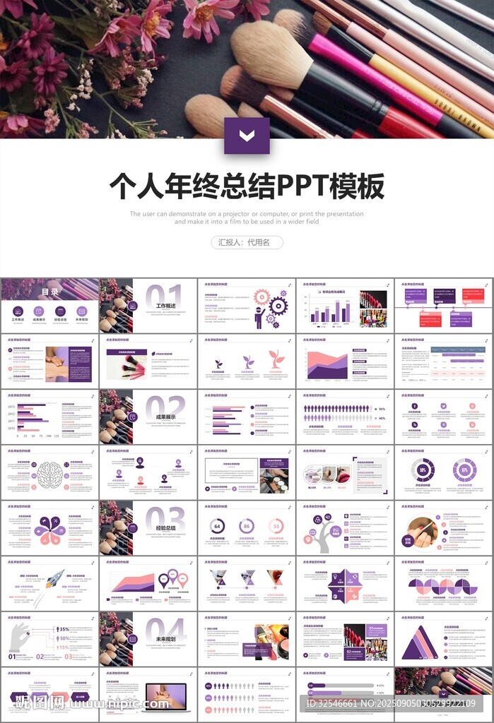 美容护肤行业宣传PPT