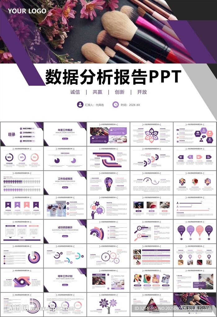 美容护肤行业宣传PPT