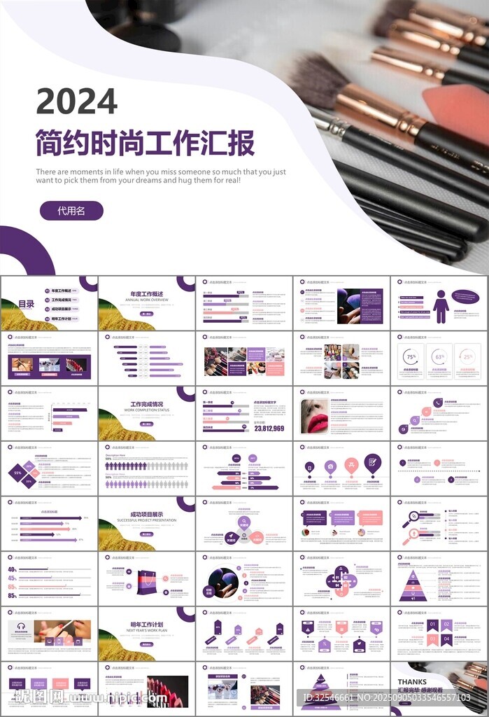 美容护肤行业宣传PPT