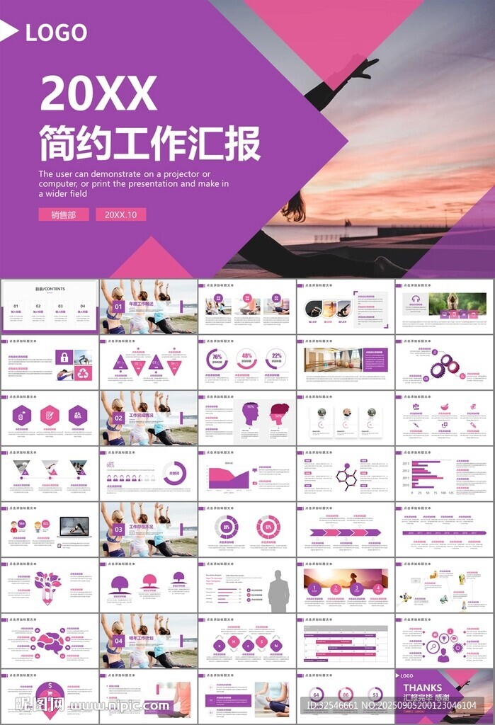 紫色时尚瑜伽馆瑜伽培训PPT