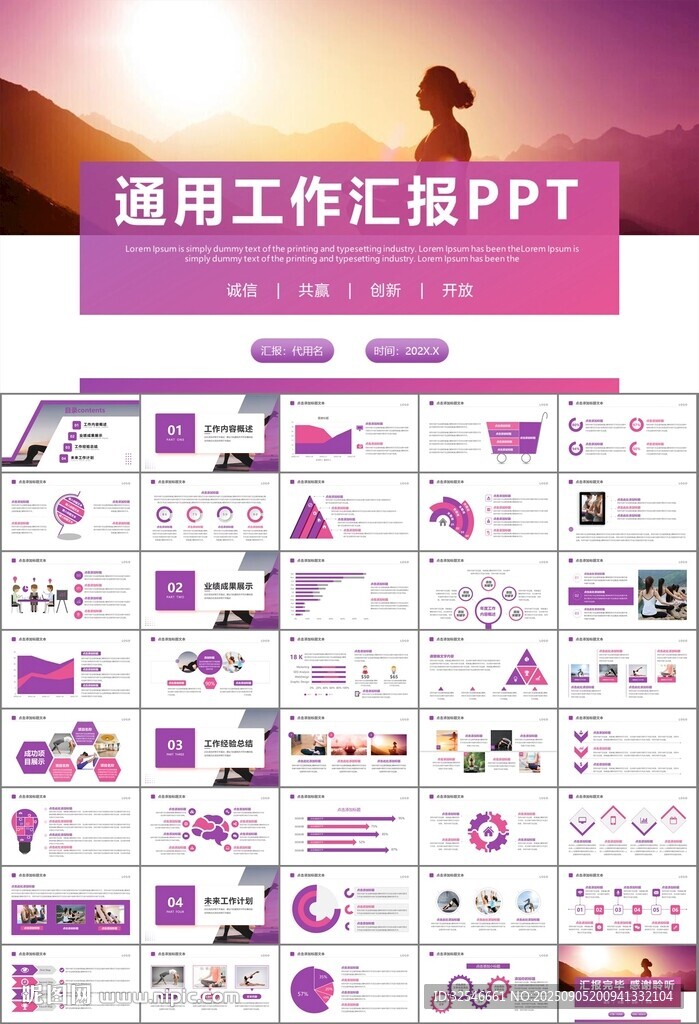 紫色时尚瑜伽馆瑜伽培训PPT
