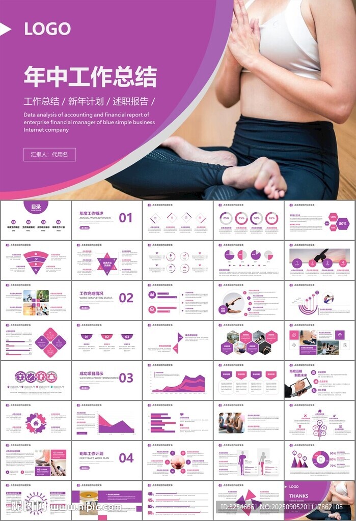 紫色时尚瑜伽馆瑜伽培训PPT