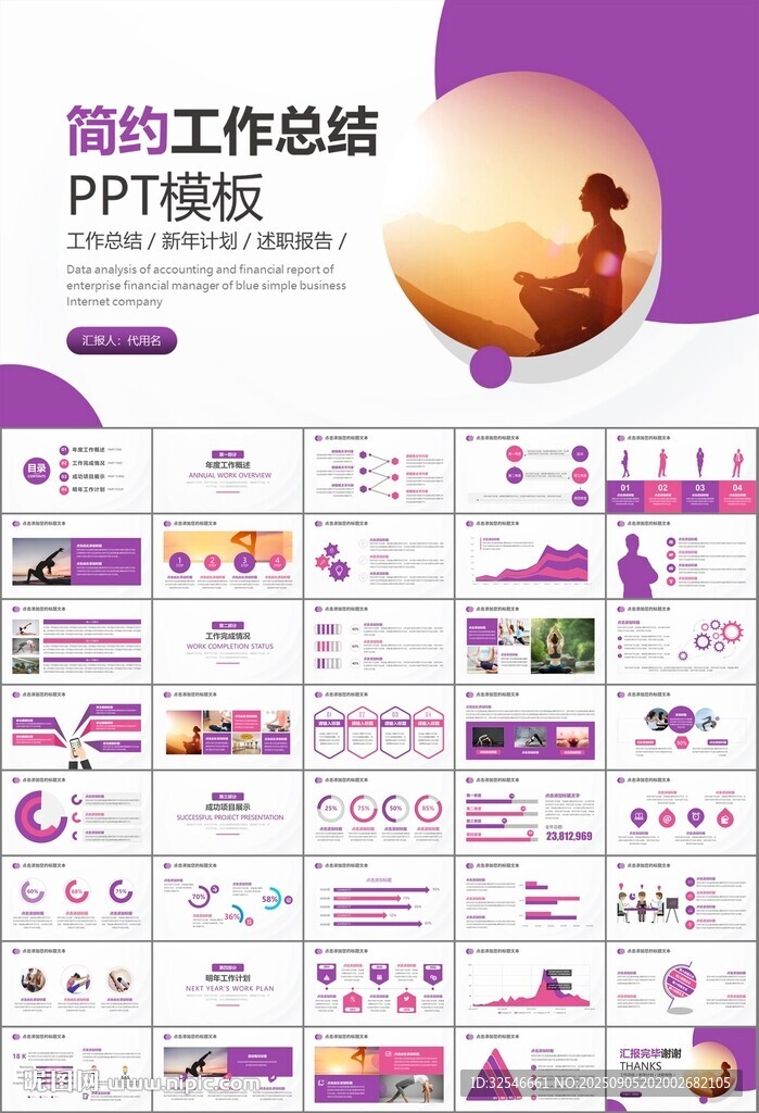 紫色时尚瑜伽馆瑜伽培训PPT