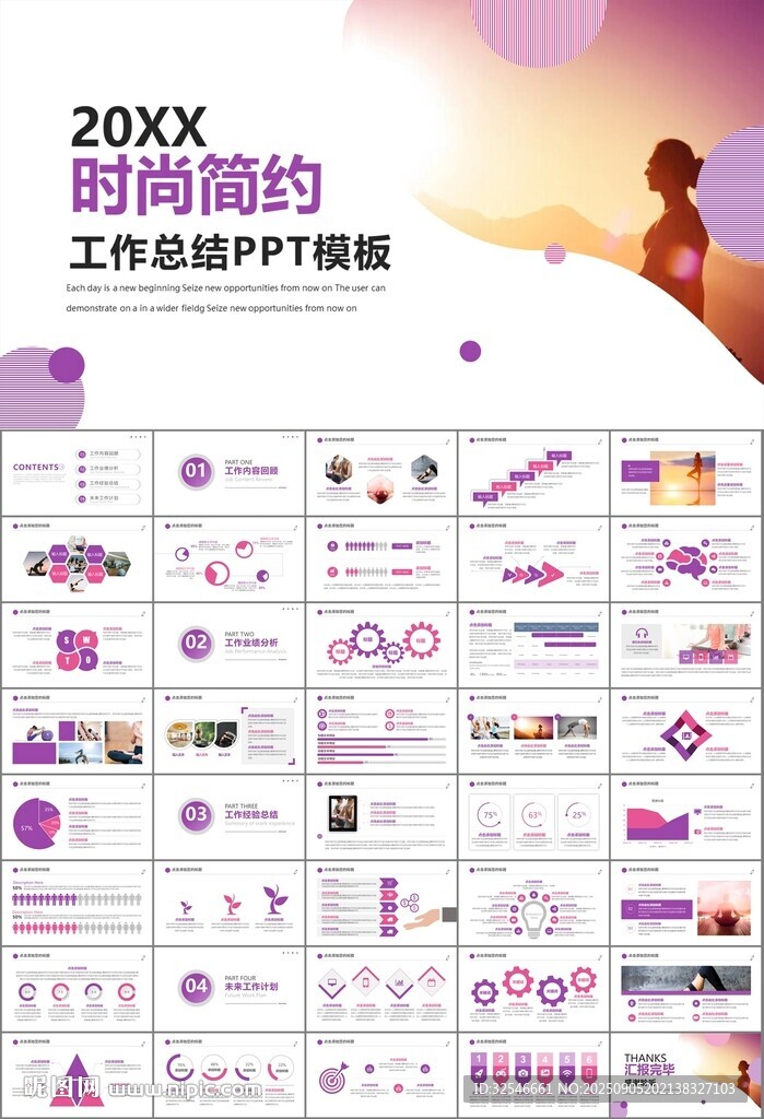 紫色时尚瑜伽馆瑜伽培训PPT