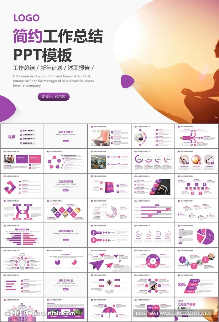 紫色时尚瑜伽馆瑜伽培训PPT