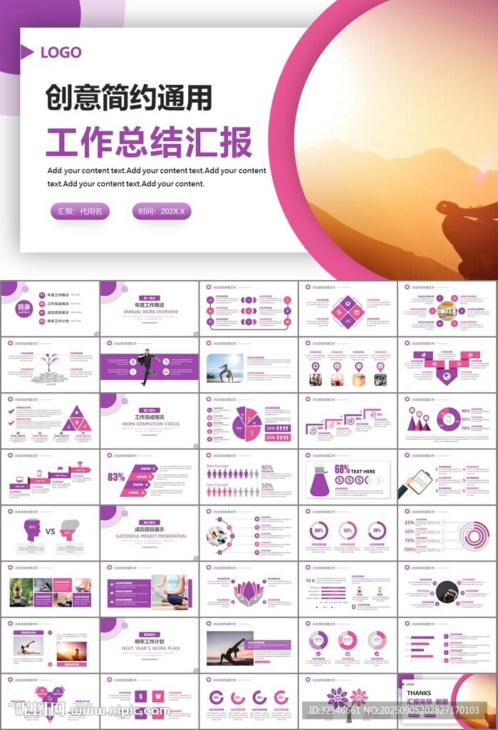 紫色时尚瑜伽馆瑜伽培训PPT