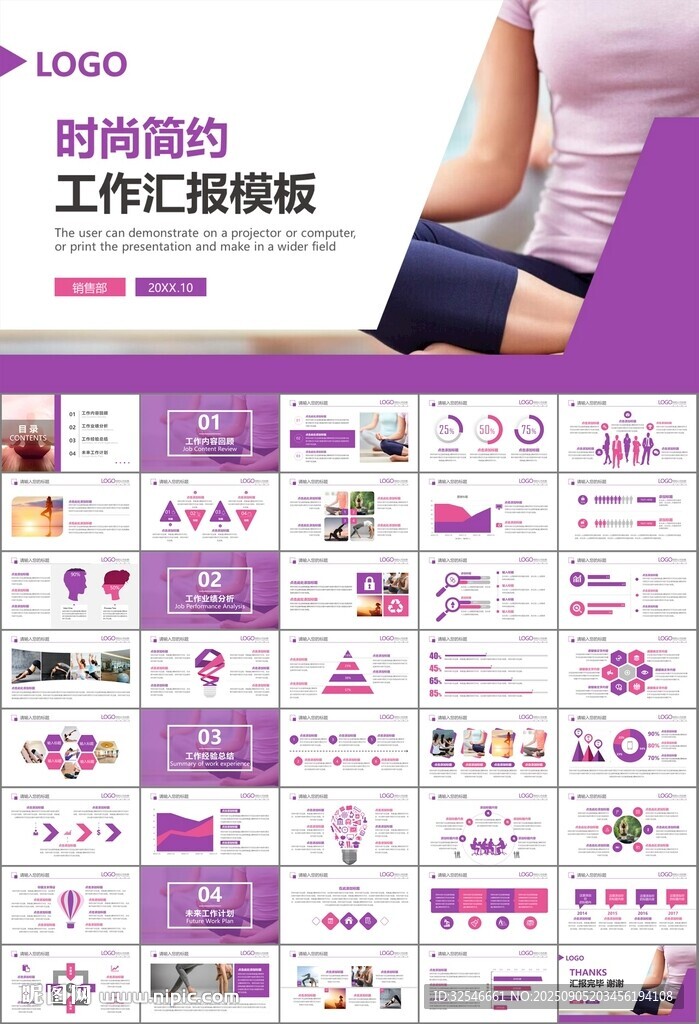 紫色时尚瑜伽馆瑜伽培训PPT