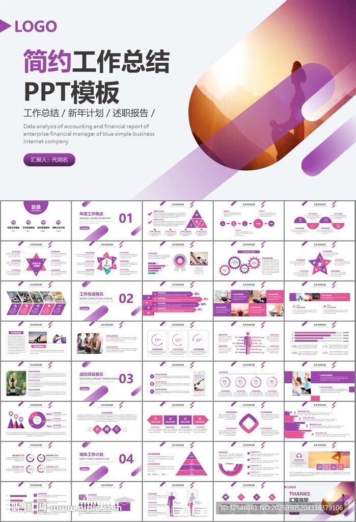 紫色时尚瑜伽馆瑜伽培训PPT