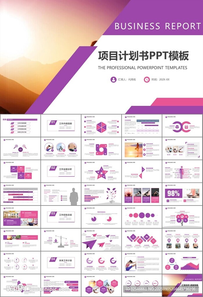 紫色时尚瑜伽馆瑜伽培训PPT