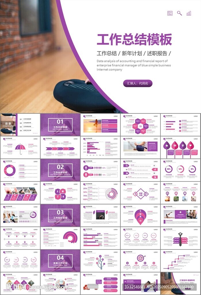 紫色时尚瑜伽馆瑜伽培训PPT