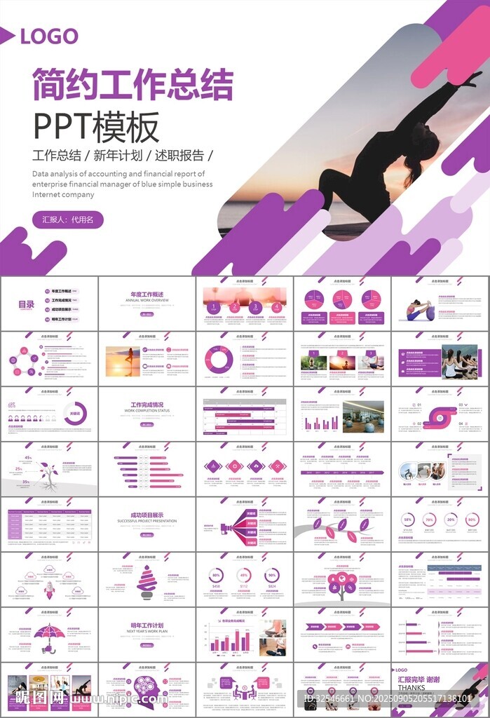 紫色时尚瑜伽馆瑜伽培训PPT