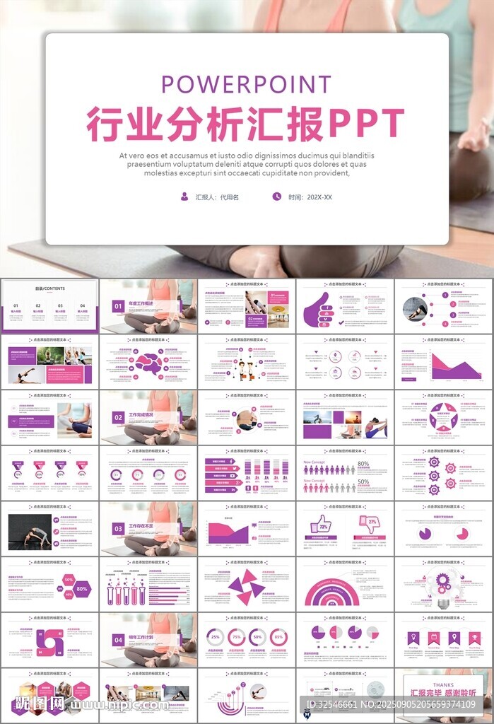 紫色时尚瑜伽馆瑜伽培训PPT