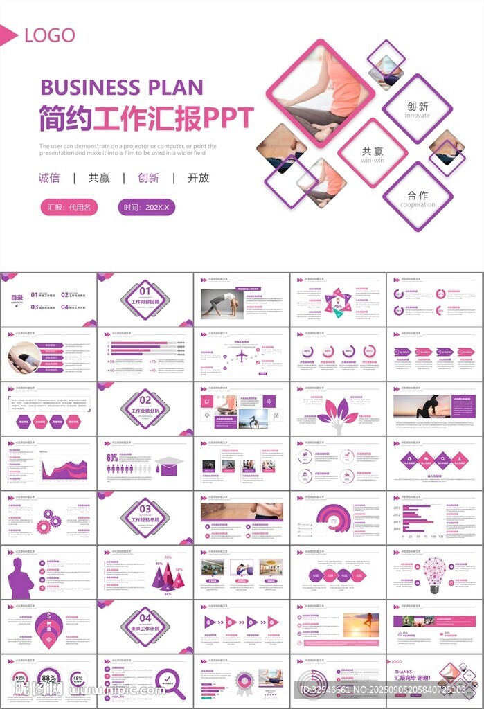 紫色时尚瑜伽馆瑜伽培训PPT
