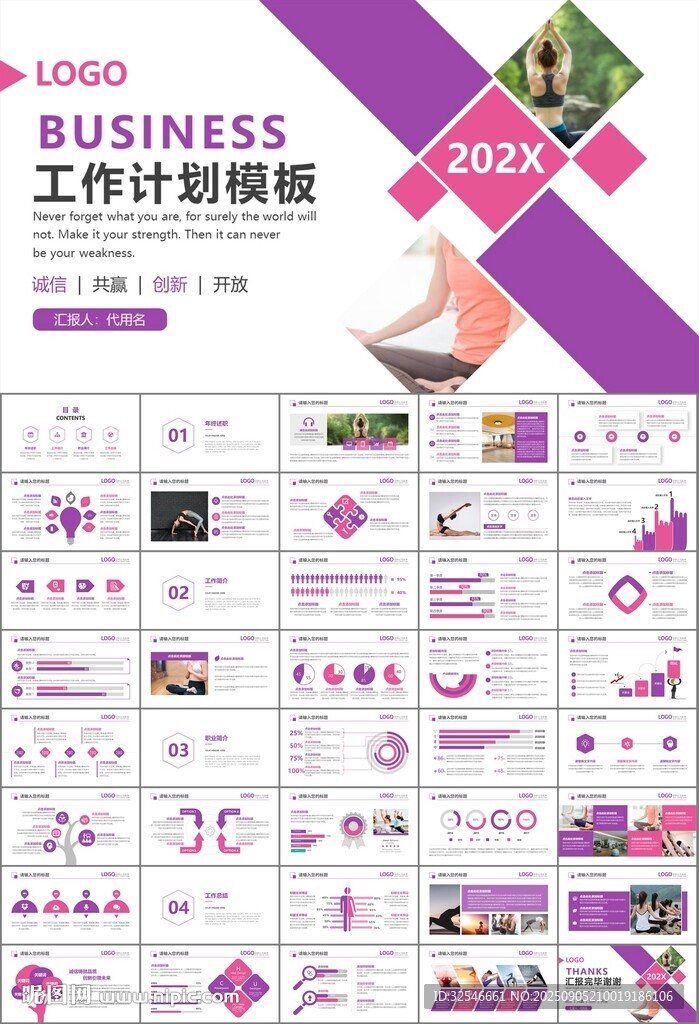 紫色时尚瑜伽馆瑜伽培训PPT