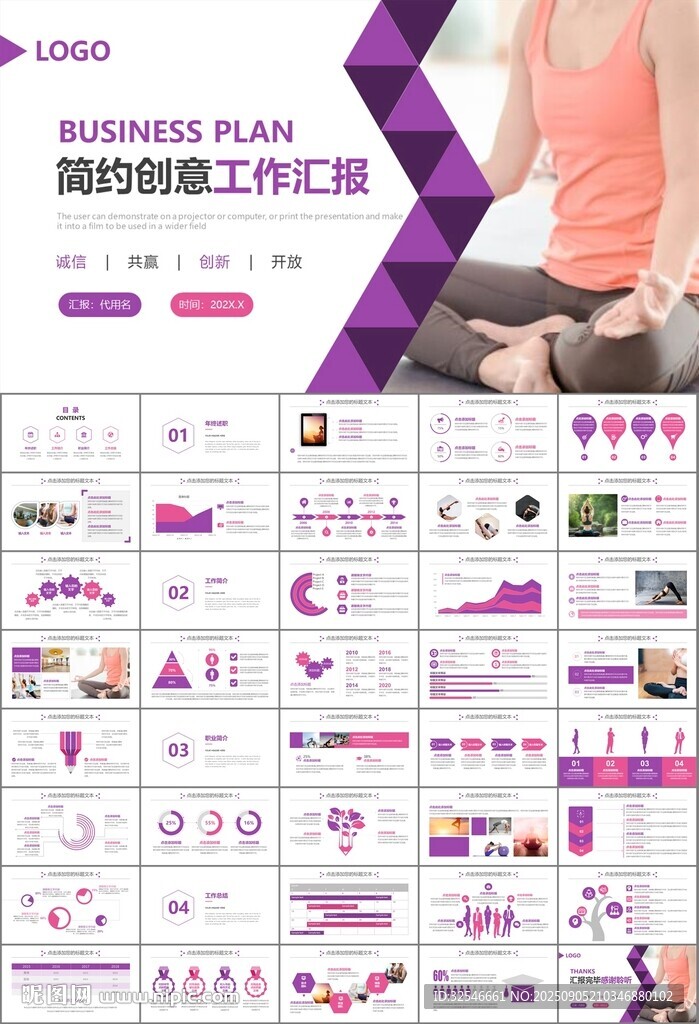 紫色时尚瑜伽馆瑜伽培训PPT