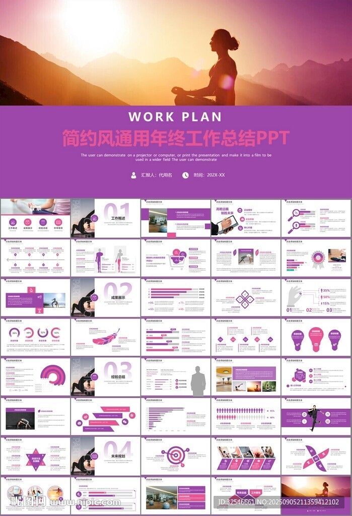 紫色时尚瑜伽馆瑜伽培训PPT