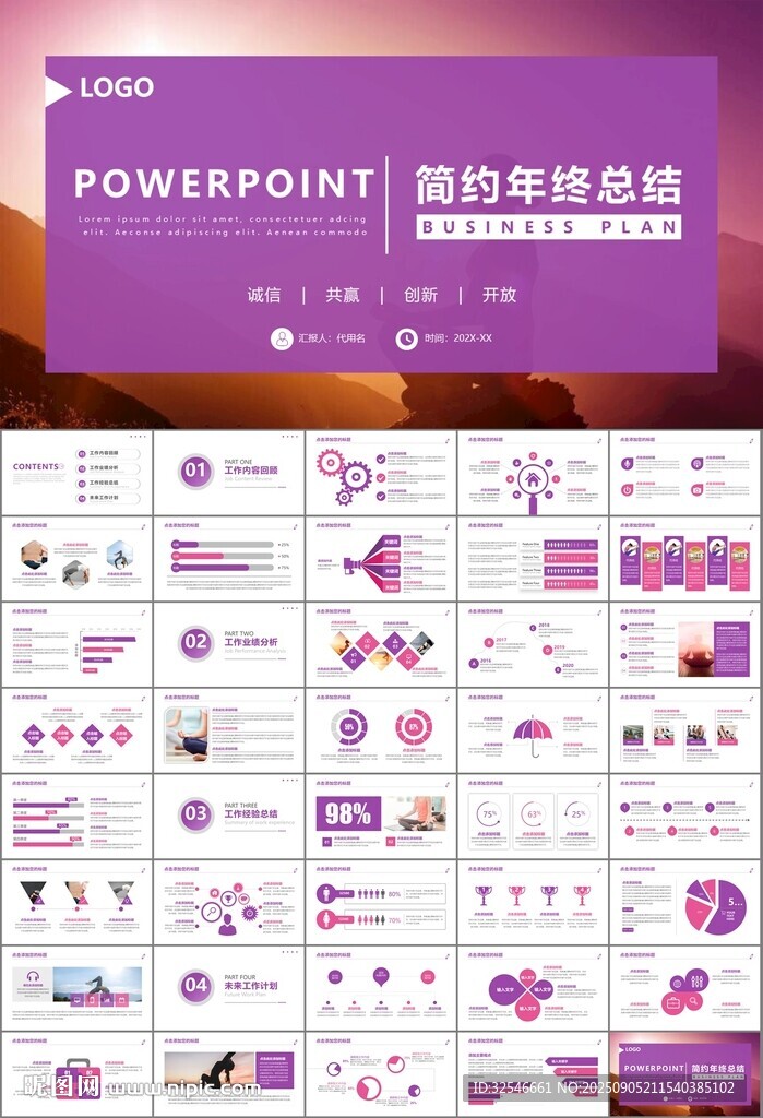 紫色时尚瑜伽馆瑜伽培训PPT