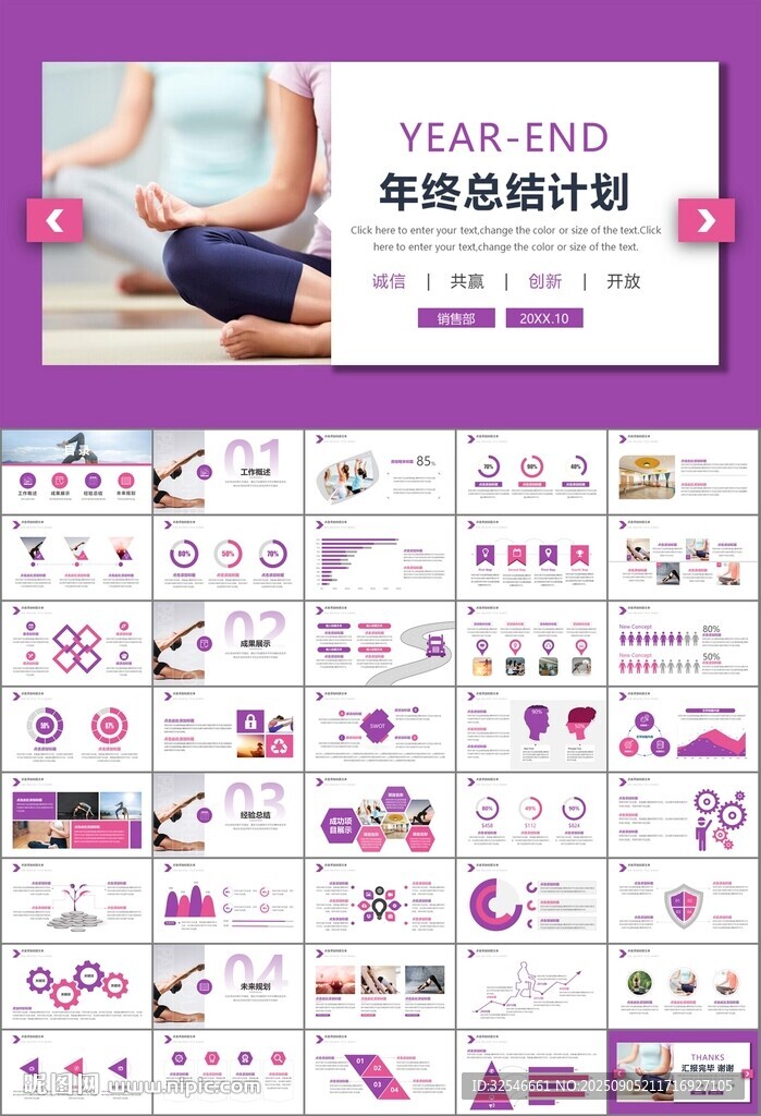 紫色时尚瑜伽馆瑜伽培训PPT
