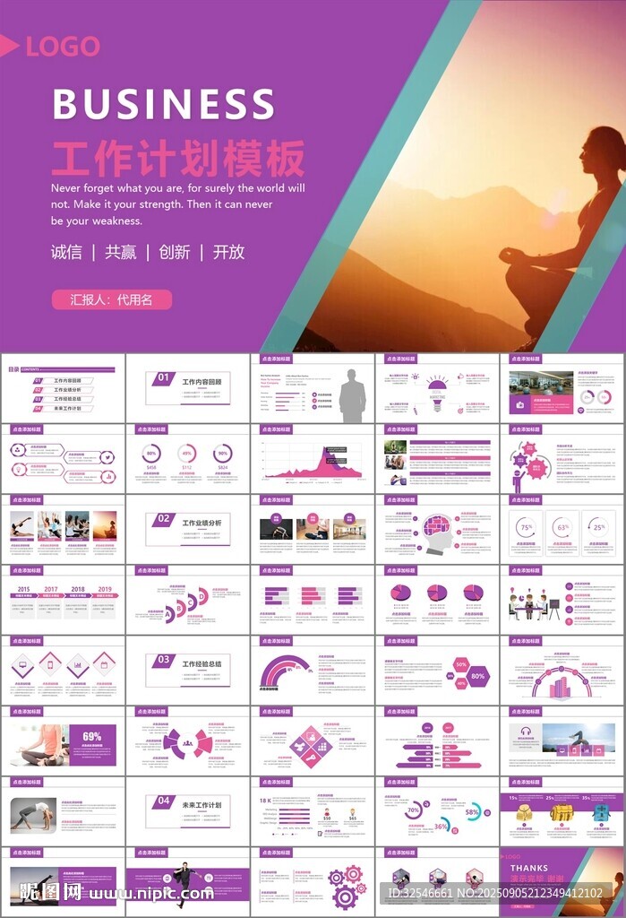 紫色时尚瑜伽馆瑜伽培训PPT
