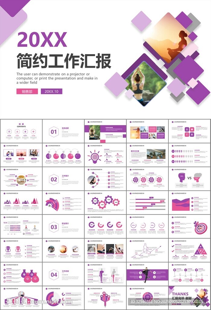 紫色时尚瑜伽馆瑜伽培训PPT