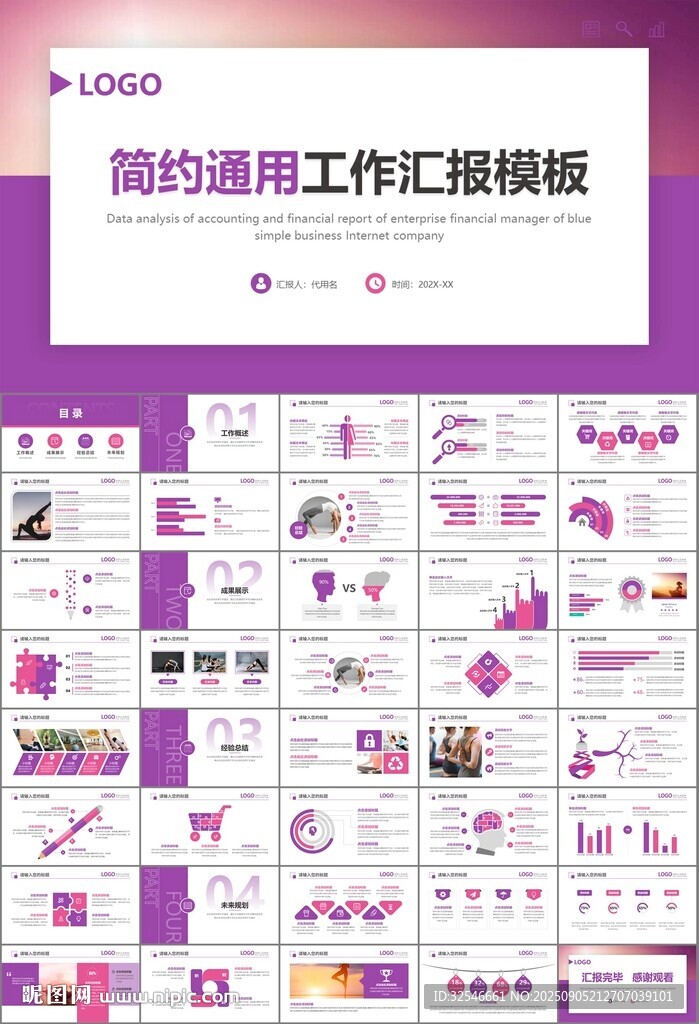 紫色时尚瑜伽馆瑜伽培训PPT