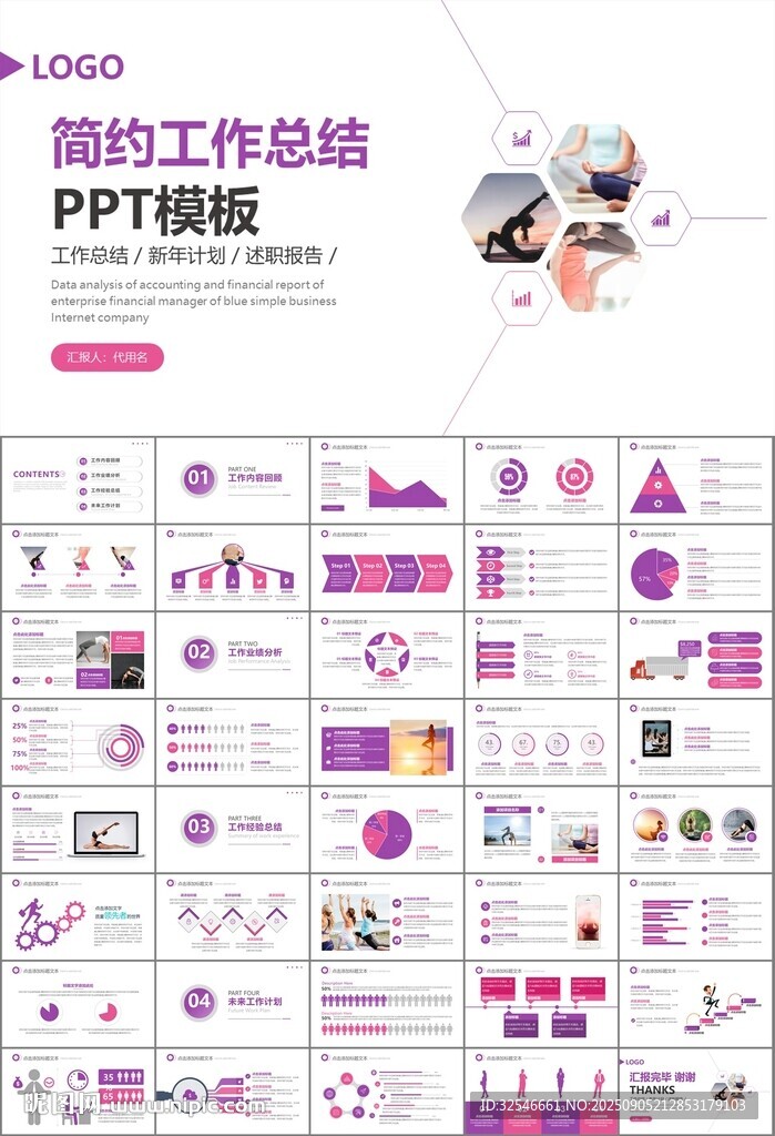紫色时尚瑜伽馆瑜伽培训PPT