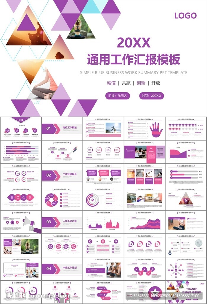 紫色时尚瑜伽馆瑜伽培训PPT
