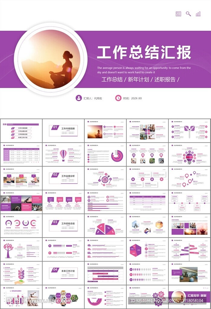 紫色时尚瑜伽馆瑜伽培训PPT