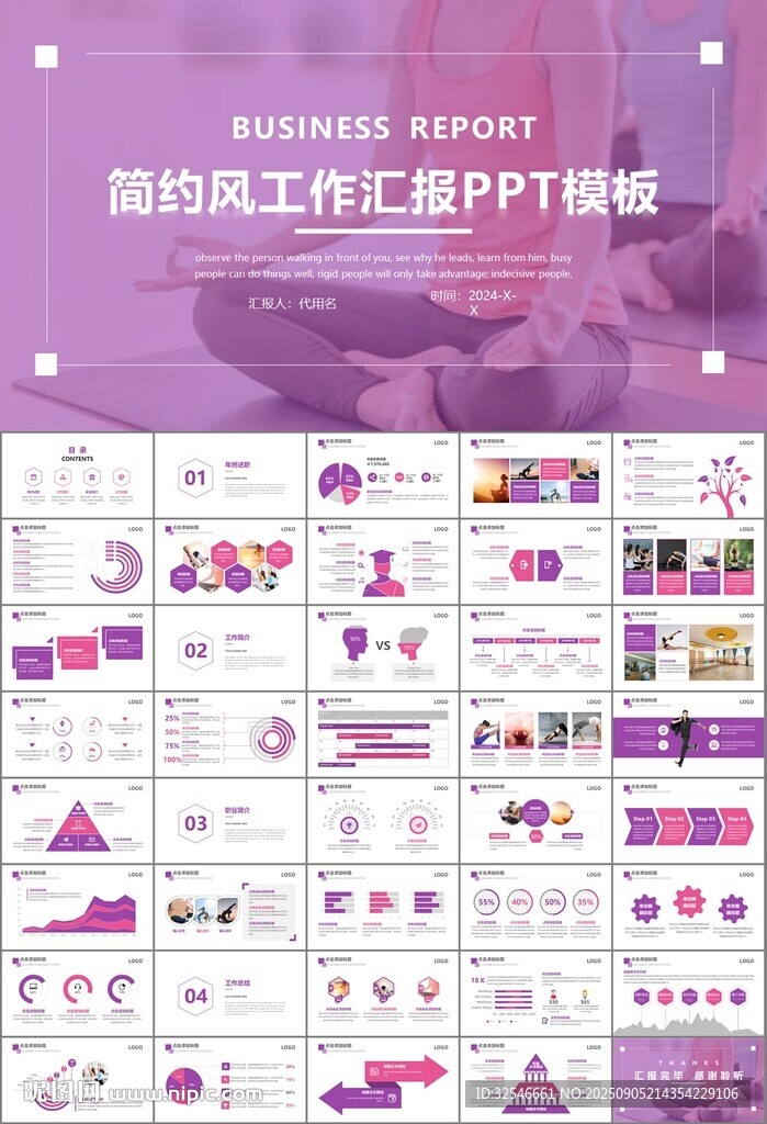 紫色时尚瑜伽馆瑜伽培训PPT