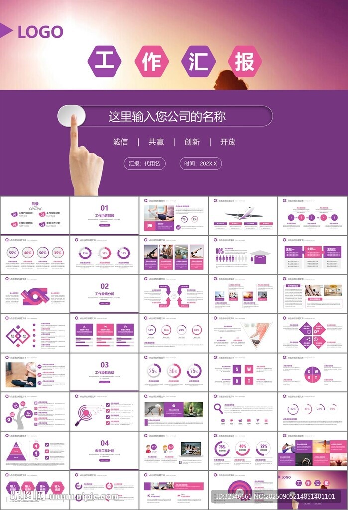 紫色时尚瑜伽馆瑜伽培训PPT