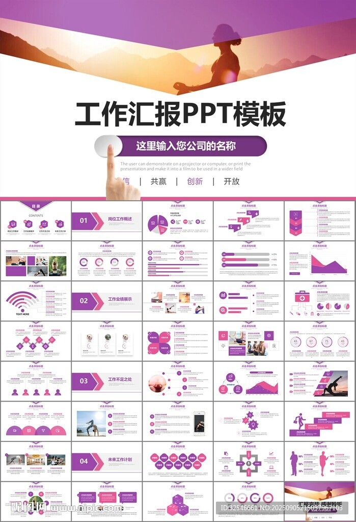 紫色时尚瑜伽馆瑜伽培训PPT
