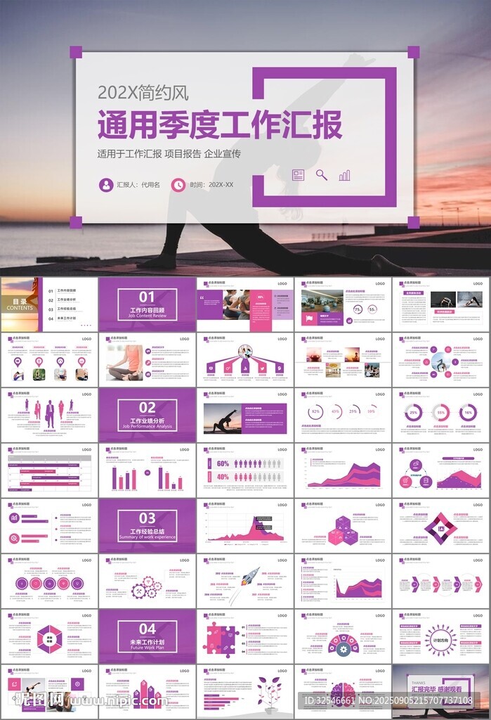 紫色时尚瑜伽馆瑜伽培训PPT