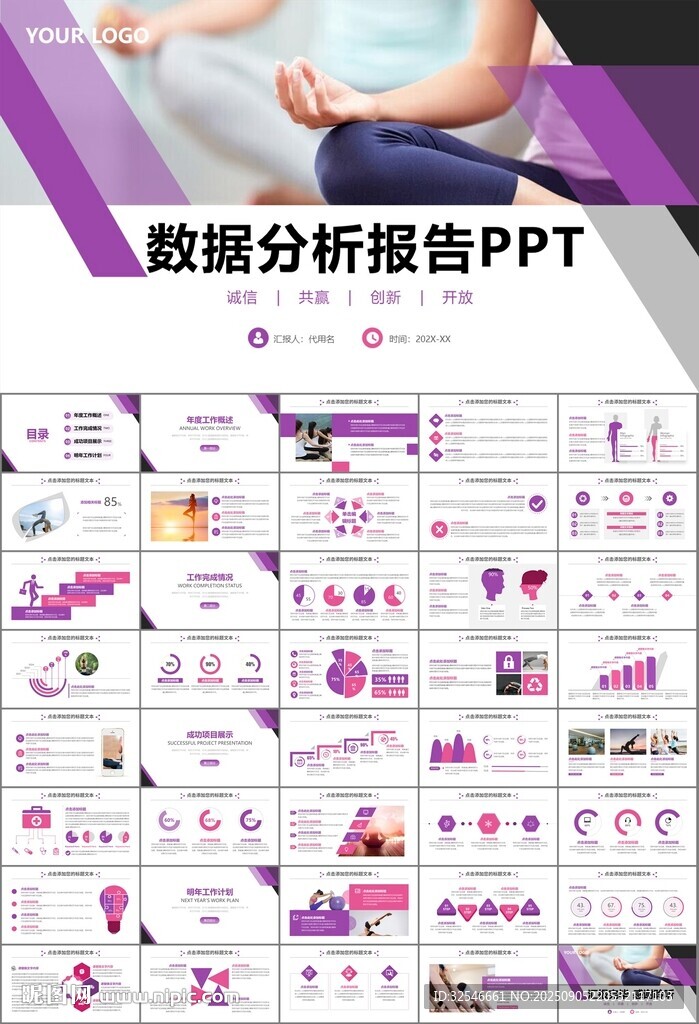 紫色时尚瑜伽馆瑜伽培训PPT