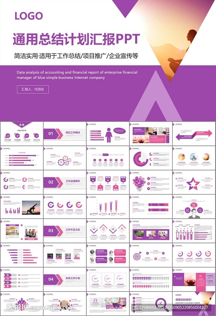 紫色时尚瑜伽馆瑜伽培训PPT