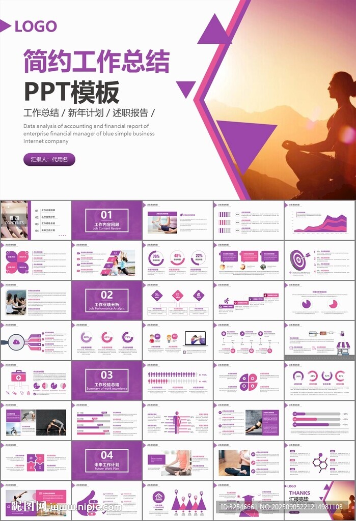 紫色时尚瑜伽馆瑜伽培训PPT