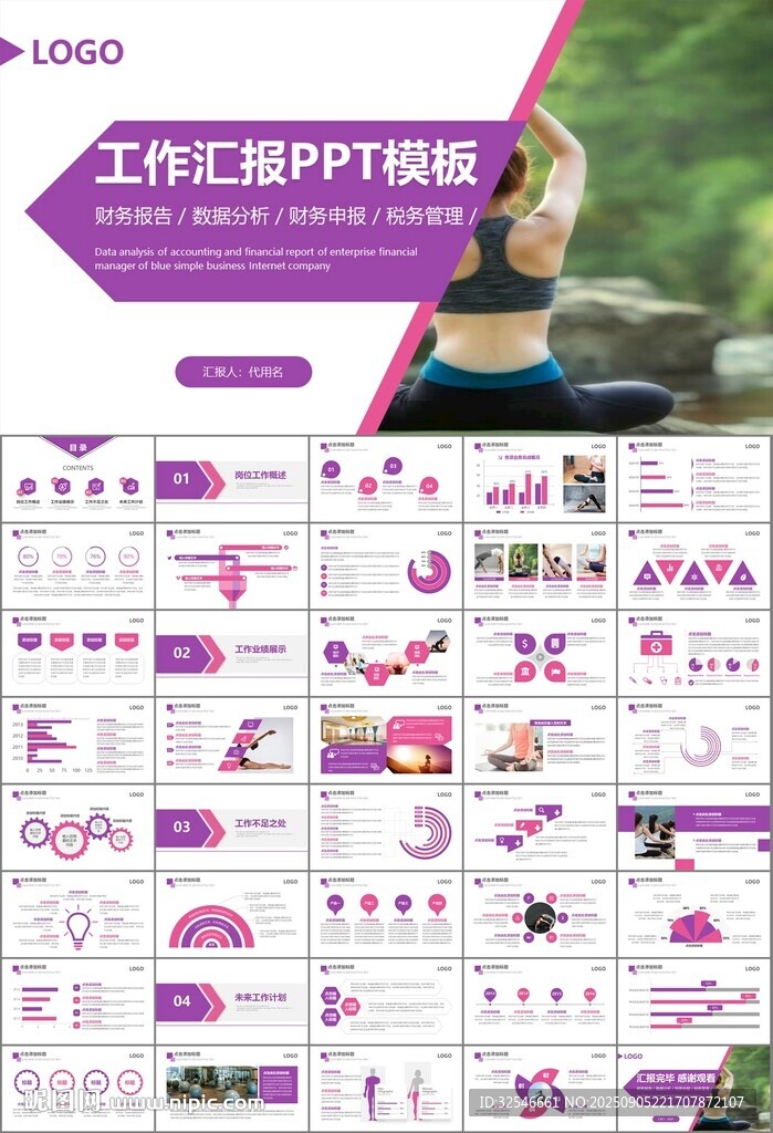 紫色时尚瑜伽馆瑜伽培训PPT