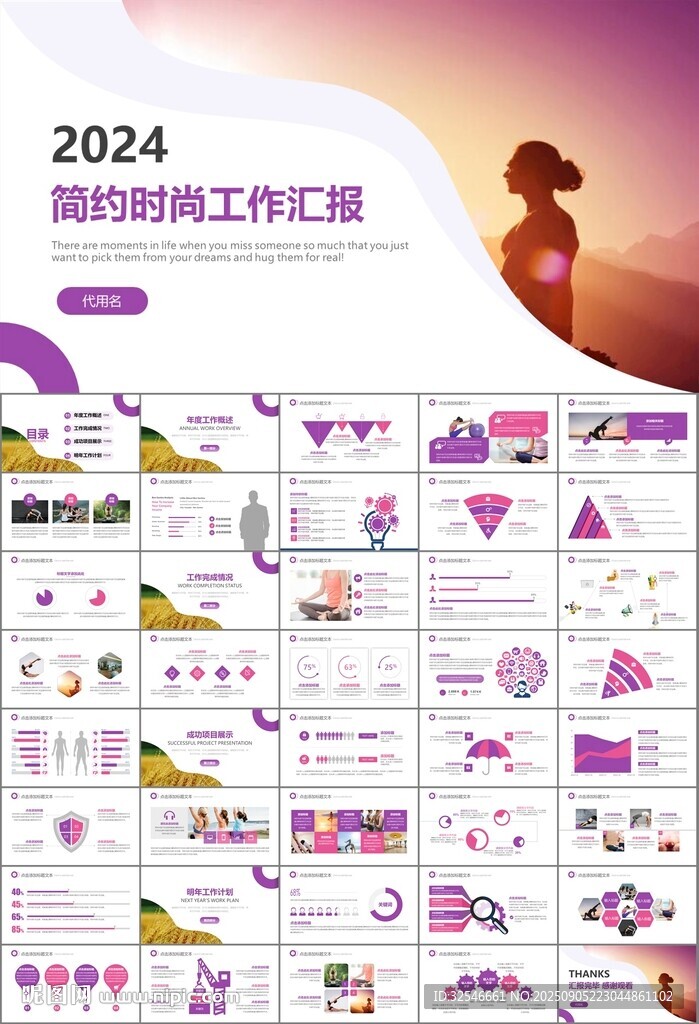 紫色时尚瑜伽馆瑜伽培训PPT