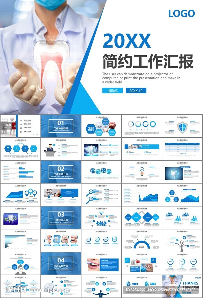 牙科牙医爱护牙齿口腔护理PPT