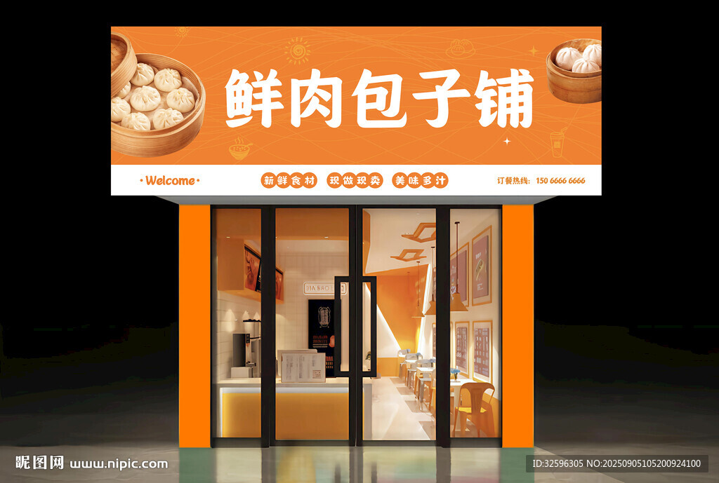 鲜肉包子铺店面外观