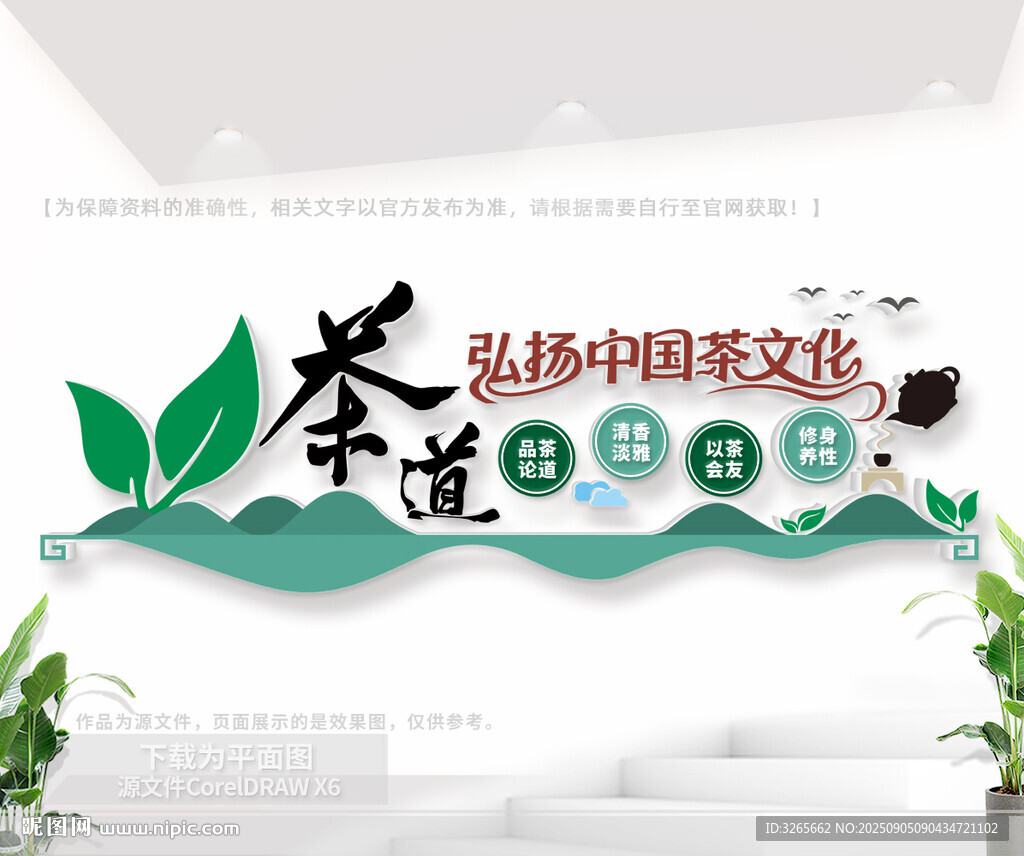 茶文化