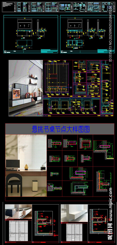 悬挑抽屉CAD图集