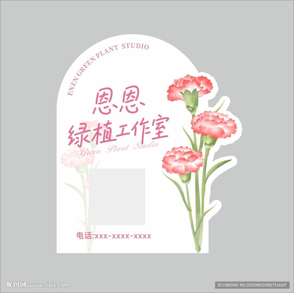 花卡吊牌