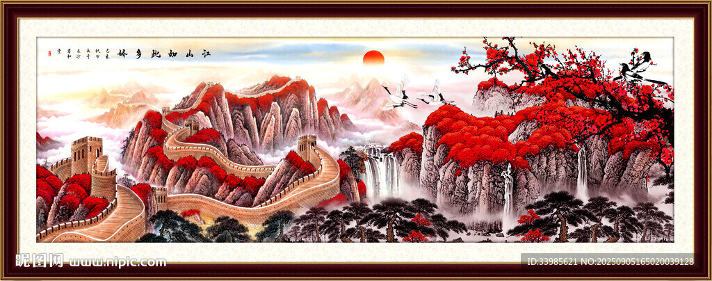 长城国画长城