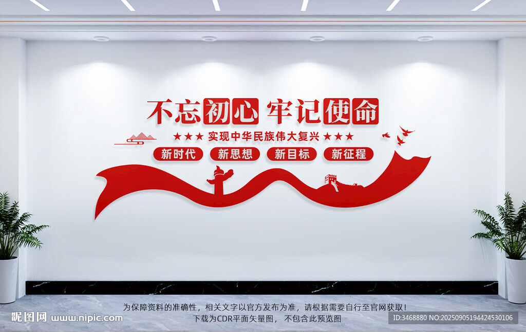 党建