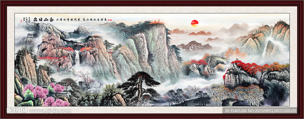 泰山日出