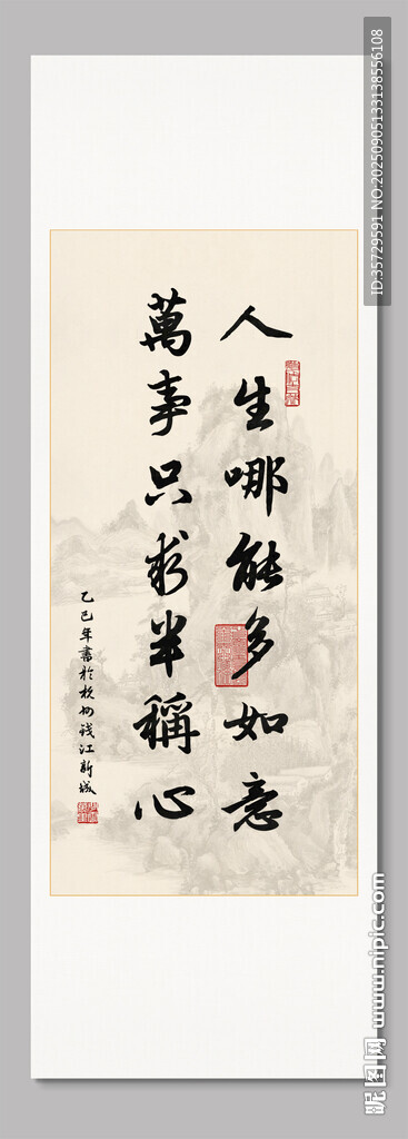 人生哪能多如意 装饰画挂画