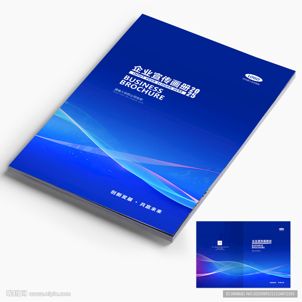 科技画册封面