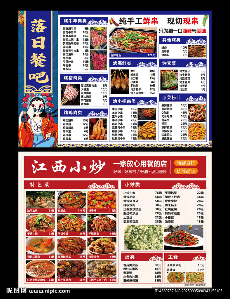 菜单